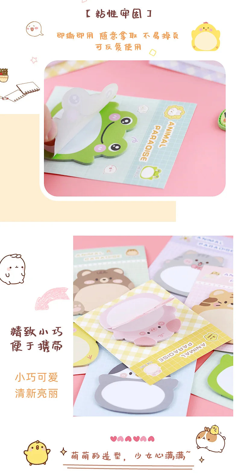 8 Packs Cartoon Small Animal Special-shaped Sticky Notes Office Simple Shape Creative Sticky Notes Cute Colorful Note Paper