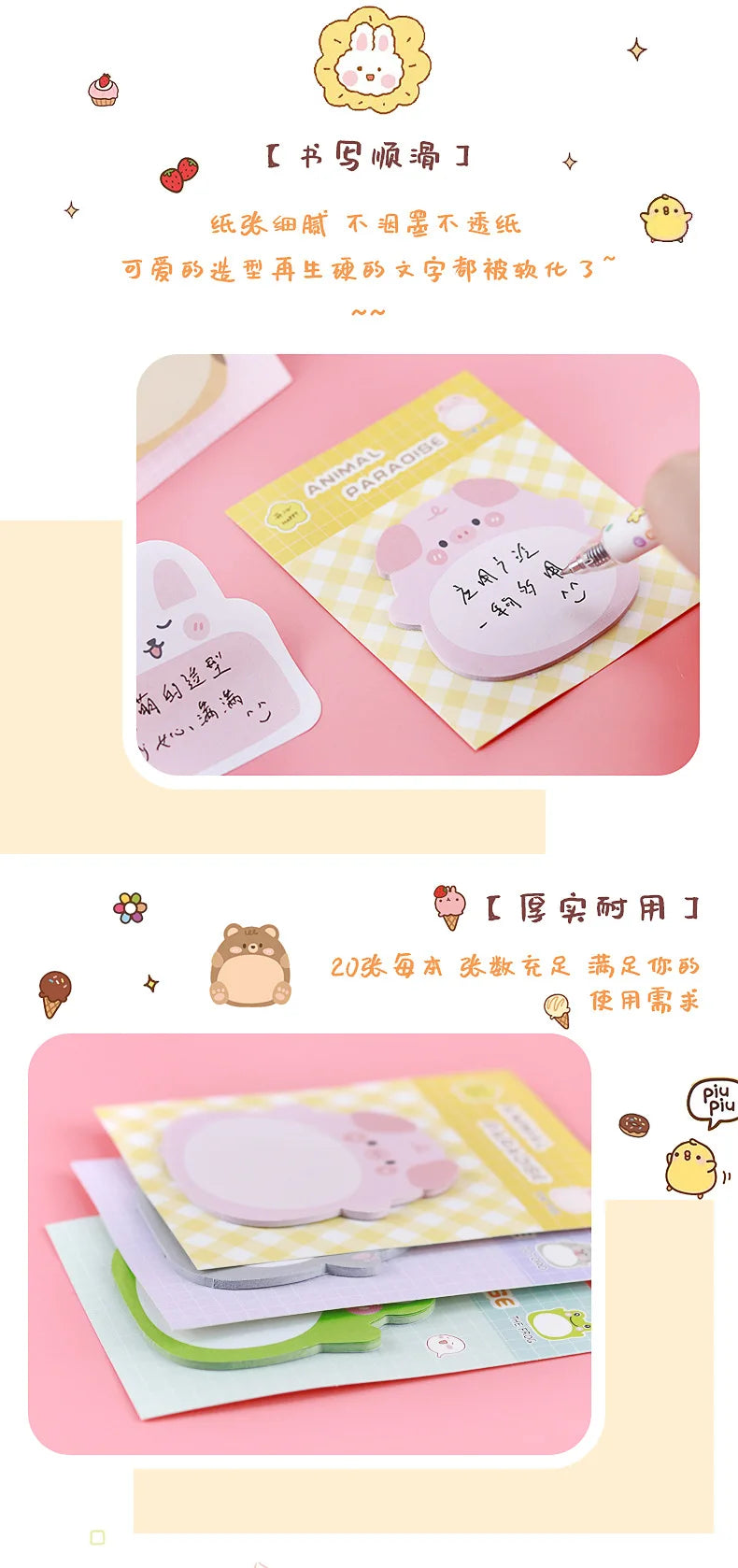 8 Packs Cartoon Small Animal Special-shaped Sticky Notes Office Simple Shape Creative Sticky Notes Cute Colorful Note Paper