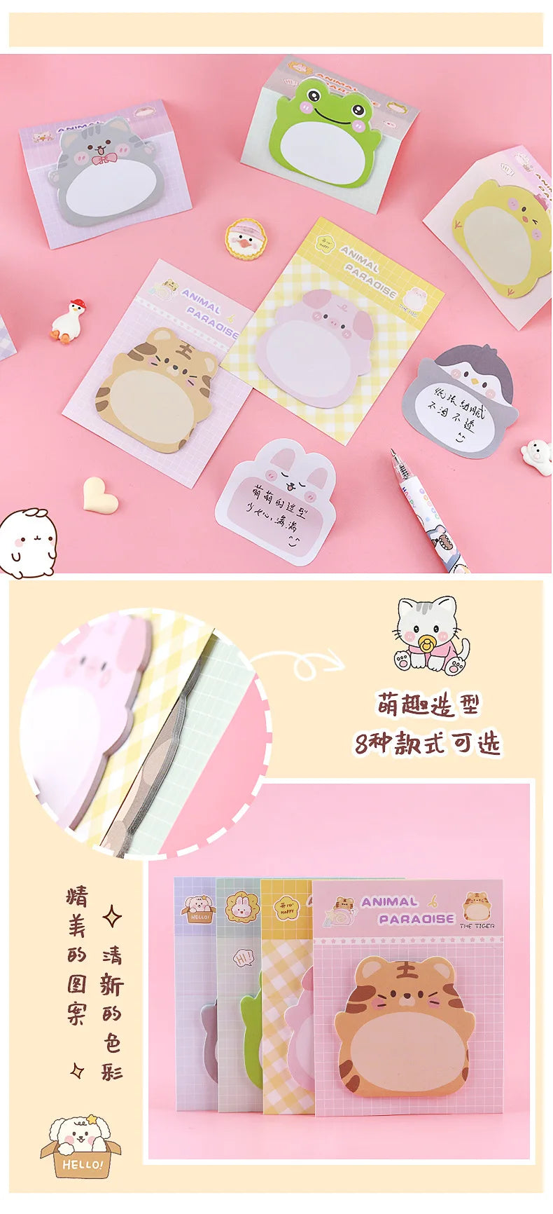 8 Packs Cartoon Small Animal Special-shaped Sticky Notes Office Simple Shape Creative Sticky Notes Cute Colorful Note Paper