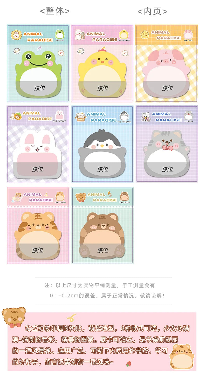 8 Packs Cartoon Small Animal Special-shaped Sticky Notes Office Simple Shape Creative Sticky Notes Cute Colorful Note Paper