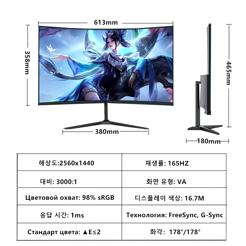FYHXele 27 Inch Monitor 2K 165hz Curved Gaming Screen10Bit LCD VA For Desktop Displays 1MS HDMI/DP Support G-Sync Free-Sync