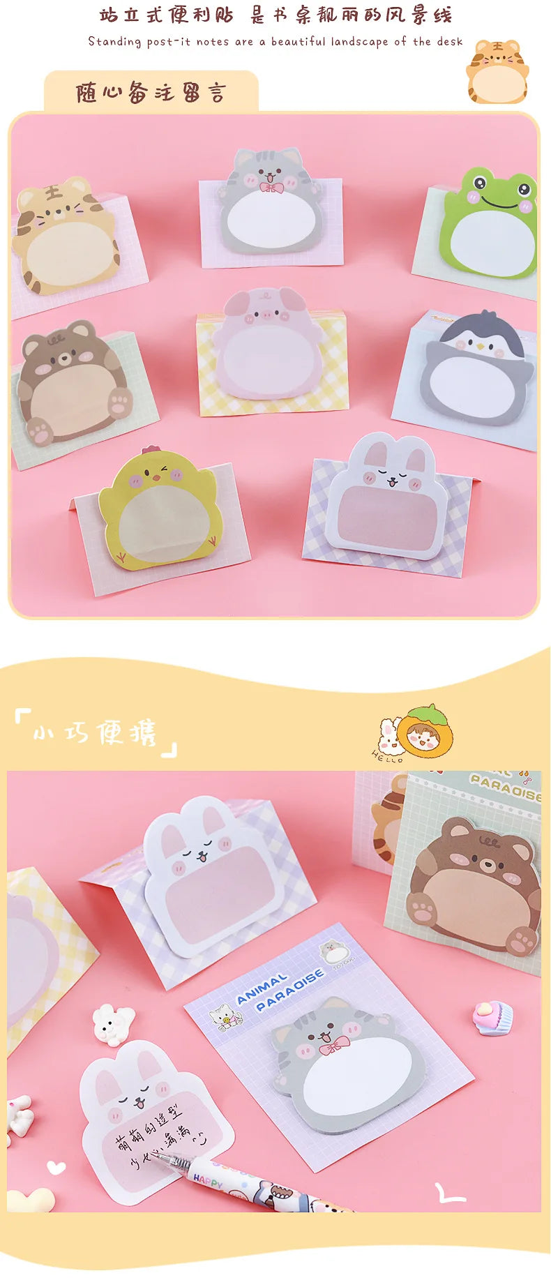 8 Packs Cartoon Small Animal Special-shaped Sticky Notes Office Simple Shape Creative Sticky Notes Cute Colorful Note Paper